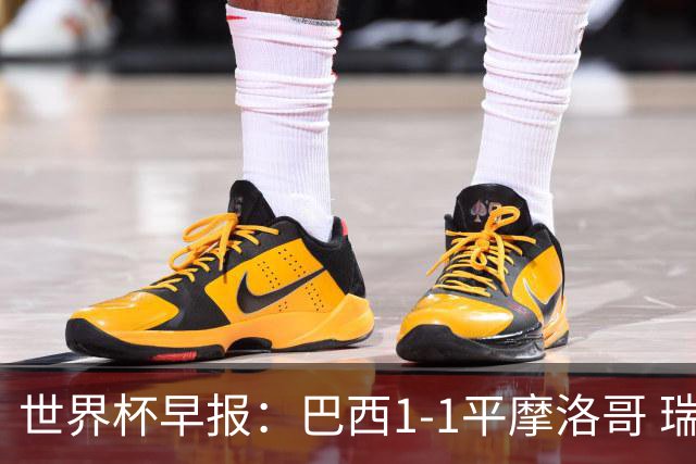 世界杯早报：巴西1-1平摩洛哥 瑞士1-1遭卡塔尔绝平
